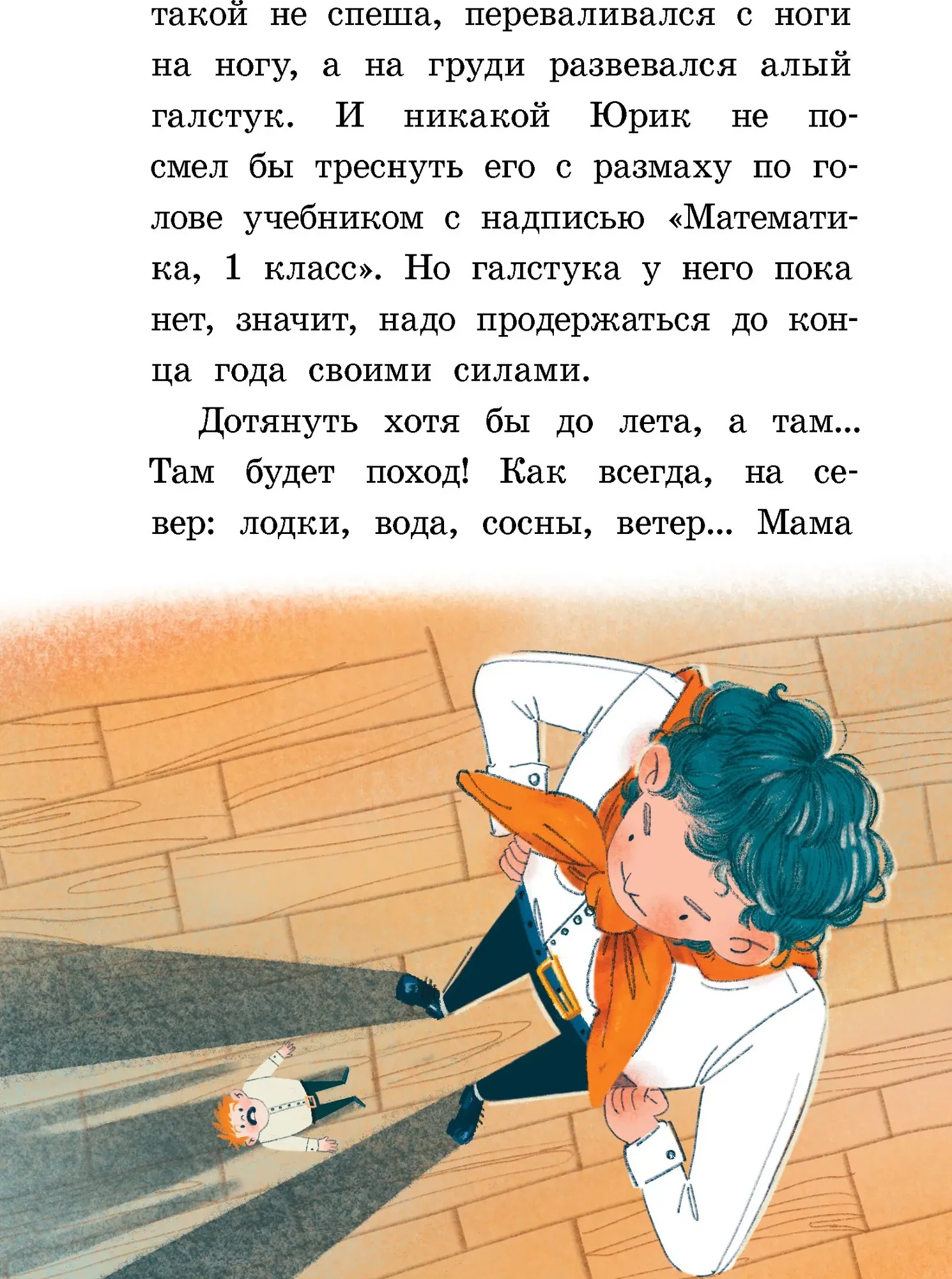Художественная книга КомпасГид Капитан Кулебякин (Максимова Екатерина 9785000839782) — фото 6