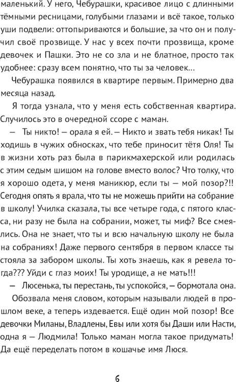 Художественная книга КомпасГид Ремонт (Потапова Светлана 9785000834961) — фото 3