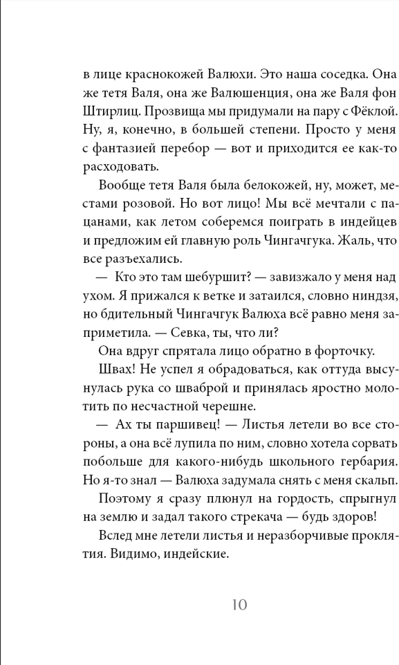 Художественная книга КомпасГид С горячим приветом от Феклы (Зенькова Анна 9785000836439) — фото 4