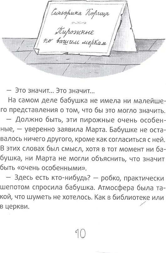 Художественная книга КомпасГид Синьорина Корица (Баллерини Луиджи 9785000839317) — фото 5