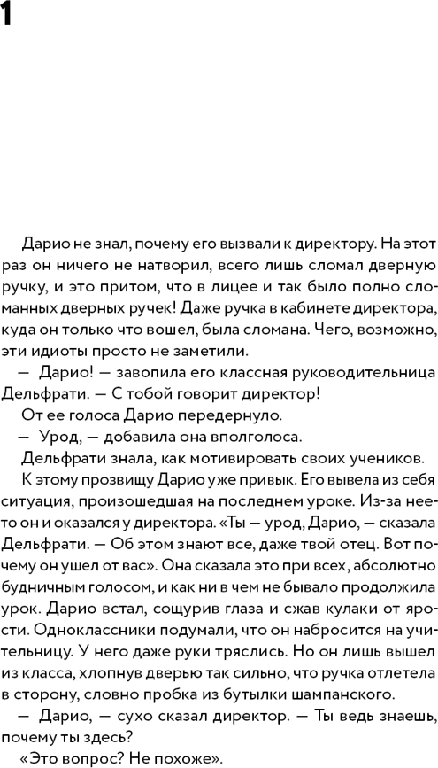 Художественная книга КомпасГид Солнце сквозь пальцы (Клима Габриэле 9785000835470) — фото 3