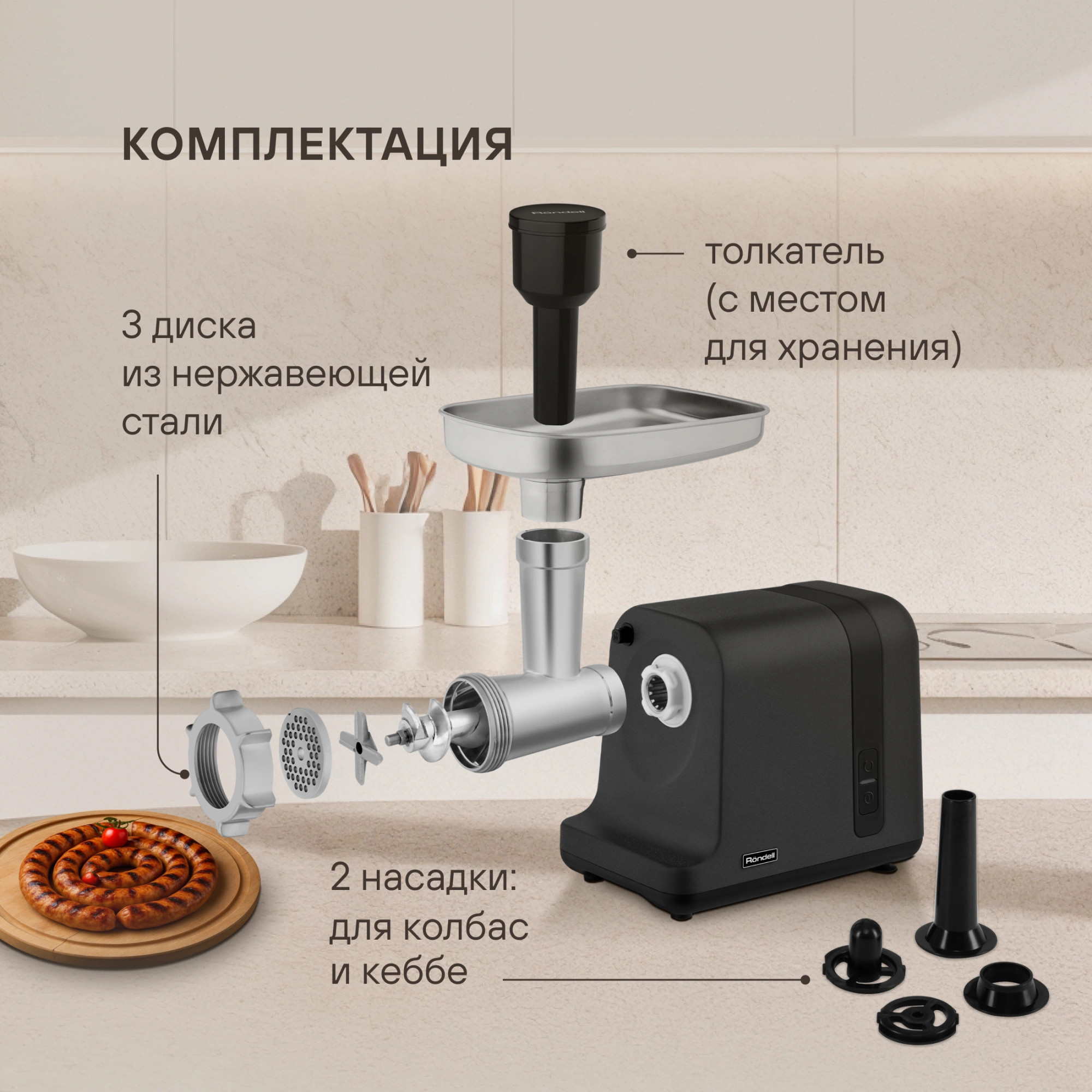 Мясорубка электрическая Rondell RDE-1458 (стальной) — фото 2