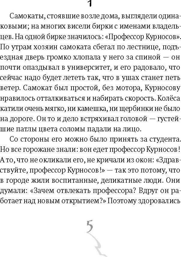 Художественная книга КомпасГид Счастливцы (Басова Евгения 9785000839157) — фото 4