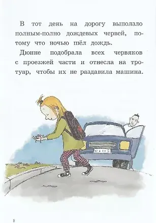 Художественная книга КомпасГид Ты для меня - все! (Лагеркранц Русе 9785000836835) — фото 4