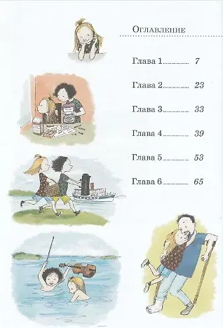 Художественная книга КомпасГид Ты для меня - все! (Лагеркранц Русе 9785000836835) — фото 5