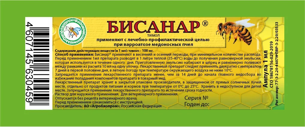 Концентрат от насекомых Pchelodar Раствор от клещей Бисанар (1мл)