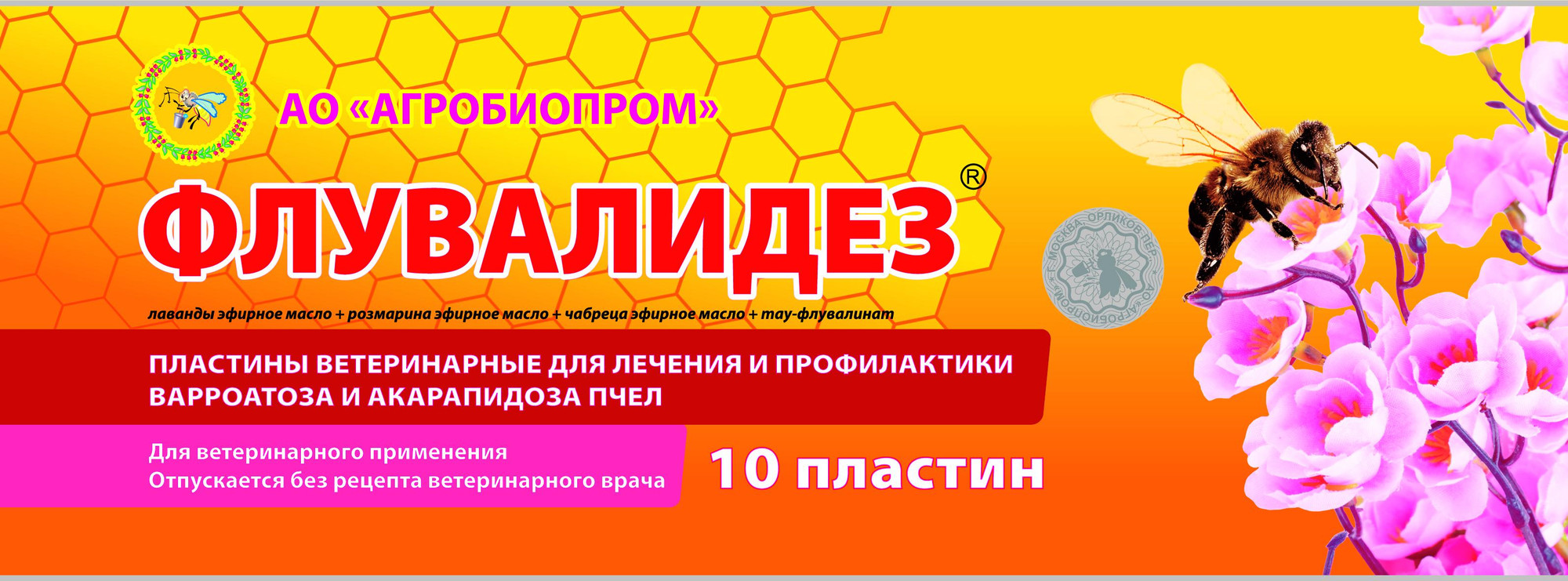 Пластины от паразитов Pchelodar Флувалидез (10шт)