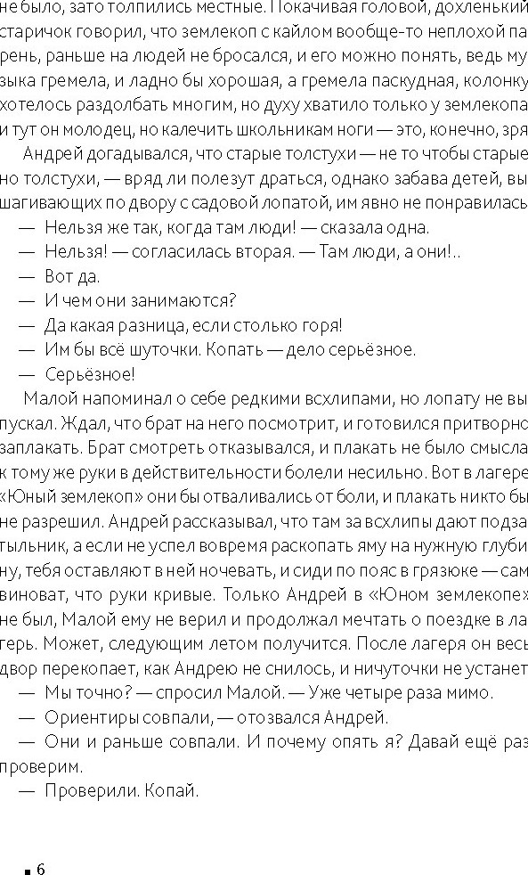 Художественная книга КомпасГид Горит камыш (Рудашевский Евгений 9785907957145) — фото 5
