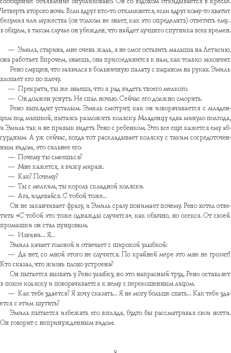 Художественная книга КомпасГид Вся синева неба (да Коста Мелисса 9785907514867) — фото 3