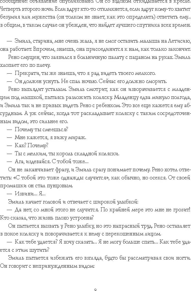 Художественная книга КомпасГид Вся синева неба (да Коста Мелисса 9785907514867) — фото 4
