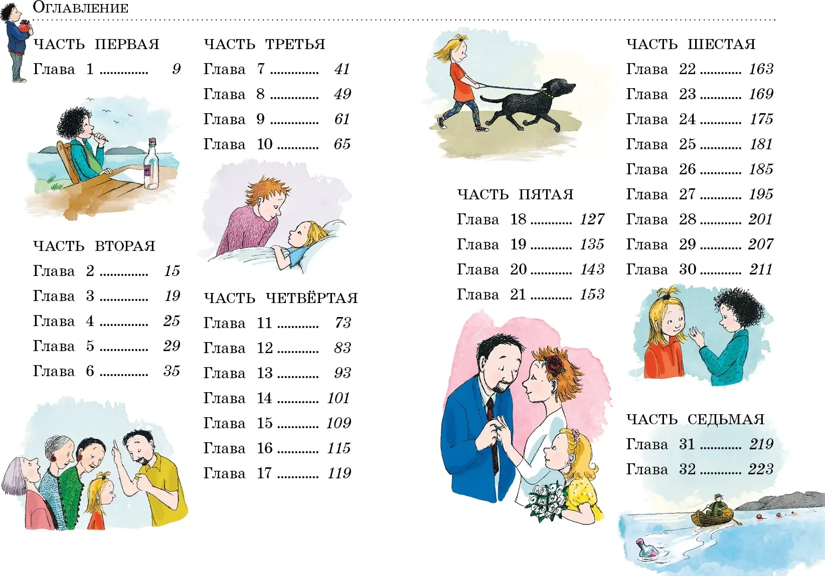 Художественная книга КомпасГид Где же Дюнне? (Лагеркранц Русе 9785907178410) — фото 2