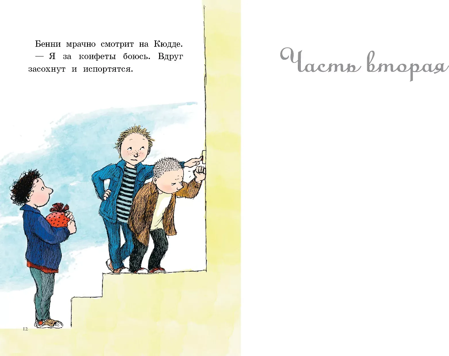 Художественная книга КомпасГид Где же Дюнне? (Лагеркранц Русе 9785907178410) — фото 5