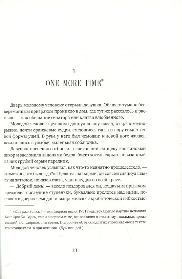 Художественная книга КомпасГид Мечтатели Бродвея. Том 2. Танец с Фредом Астером (Ферджух Малика 9785907514898) — фото 6