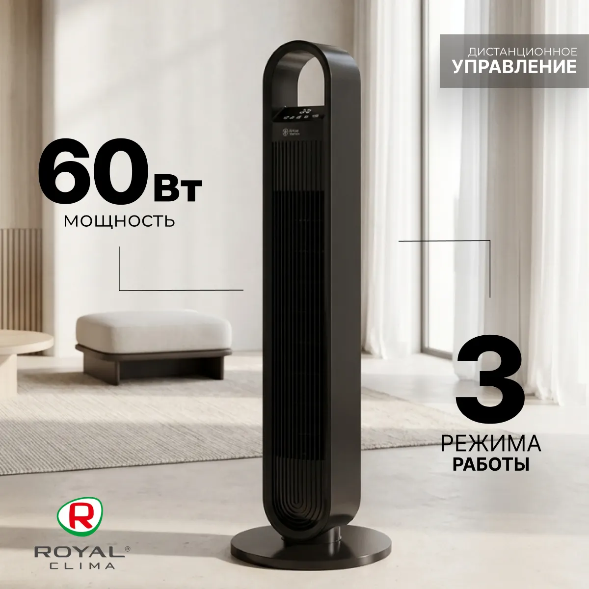 Вентилятор Royal Clima RBF-901E-BL