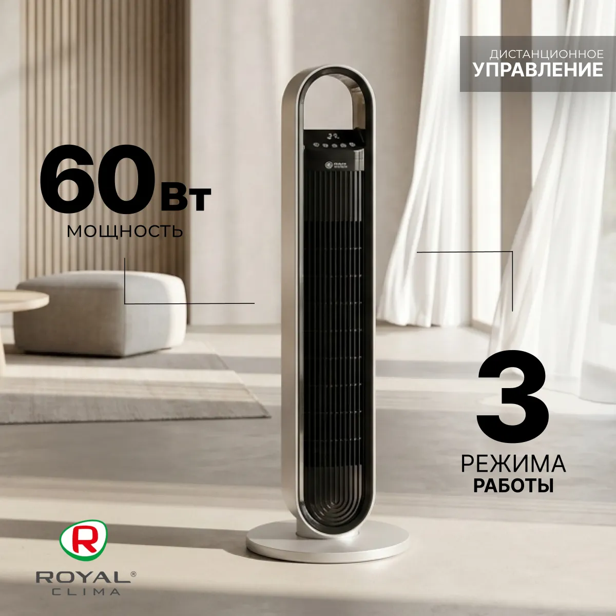Вентилятор Royal Clima RBF-901E-SV