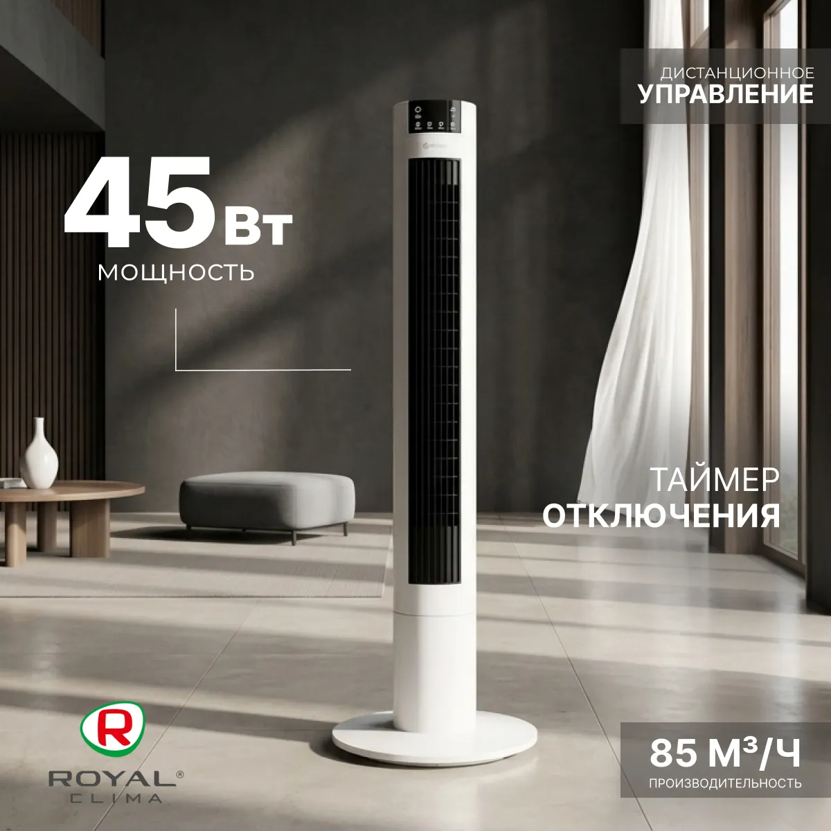 Вентилятор Royal Clima RBF-1001E-WT