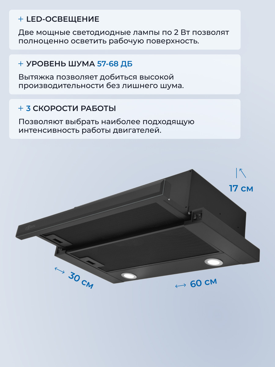 Вытяжка телескопическая Zugel ZHT651GB — фото 5
