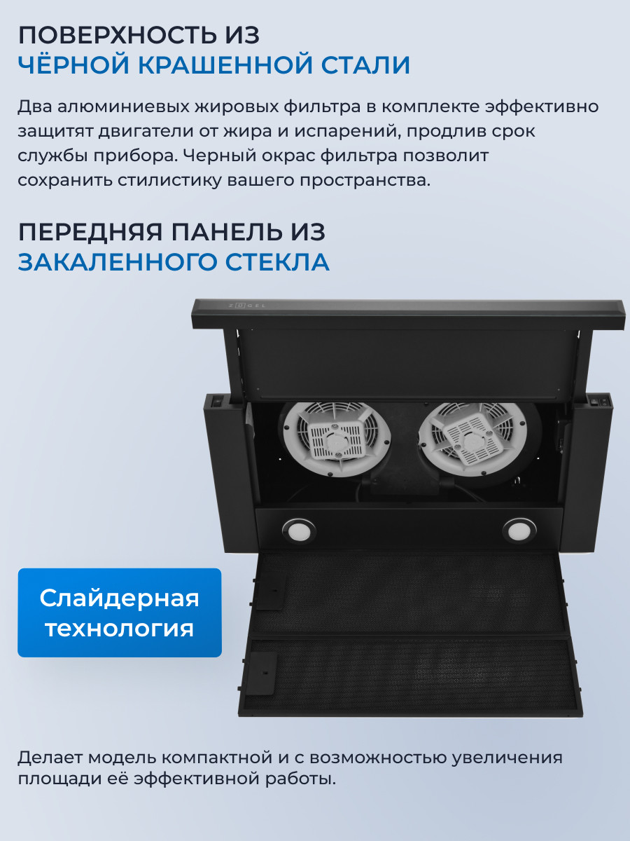 Вытяжка телескопическая Zugel ZHT651GB — фото 4