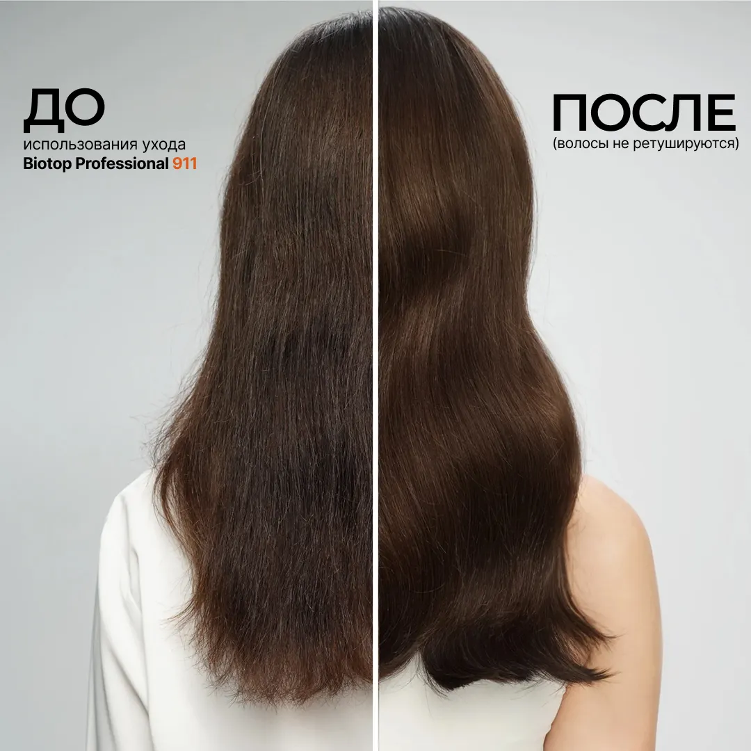 Маска для волос Biotop Professional 911 Quinoa Hair Mask (75мл) — фото 3