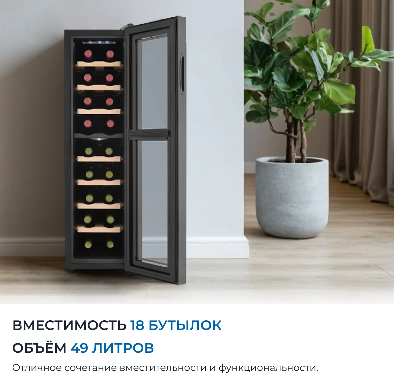 Винный шкаф Zugel ZTWF181DB — фото 3