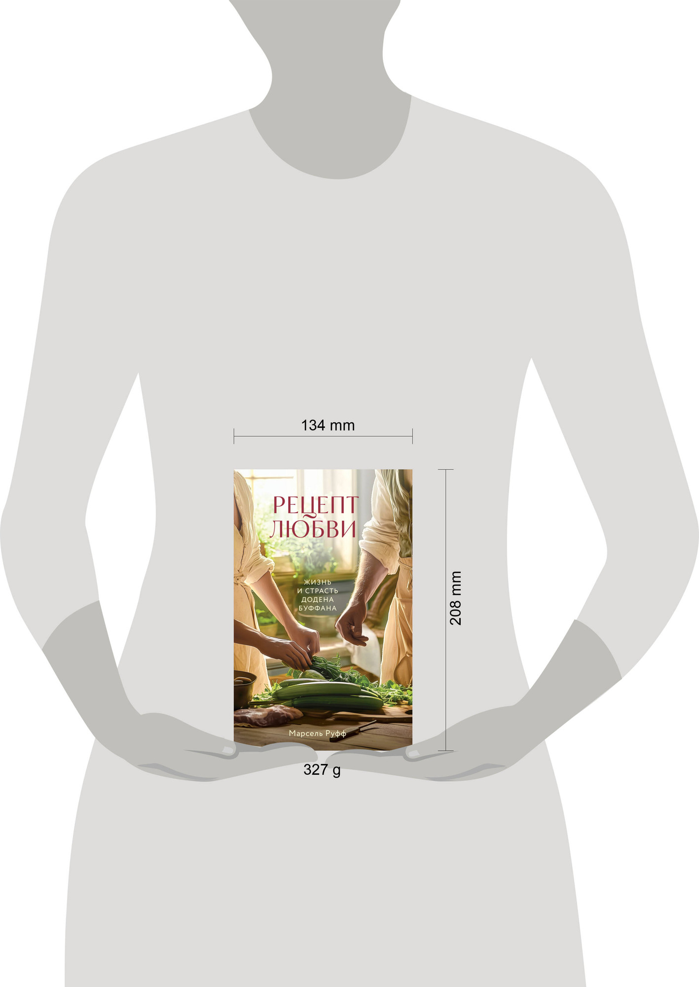 Художественная книга Бомбора Рецепт любви. Жизнь и страсть Додена Буффана (Руфф М. 9785042143267) — фото 4