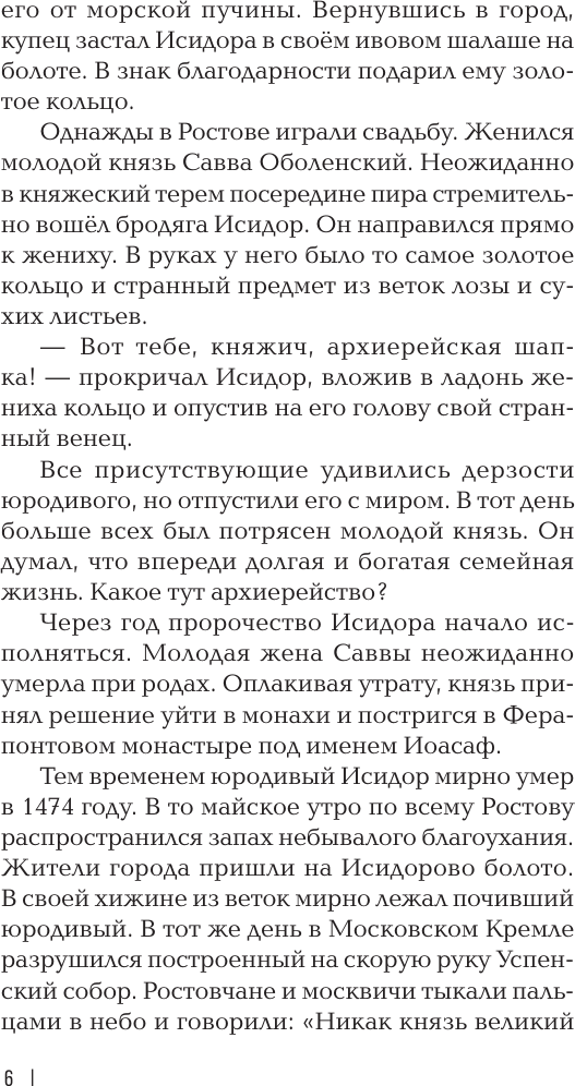 Художественная книга АСТ Запад против Москвы, твердая обложка (Кусмауль Константин) — фото 4