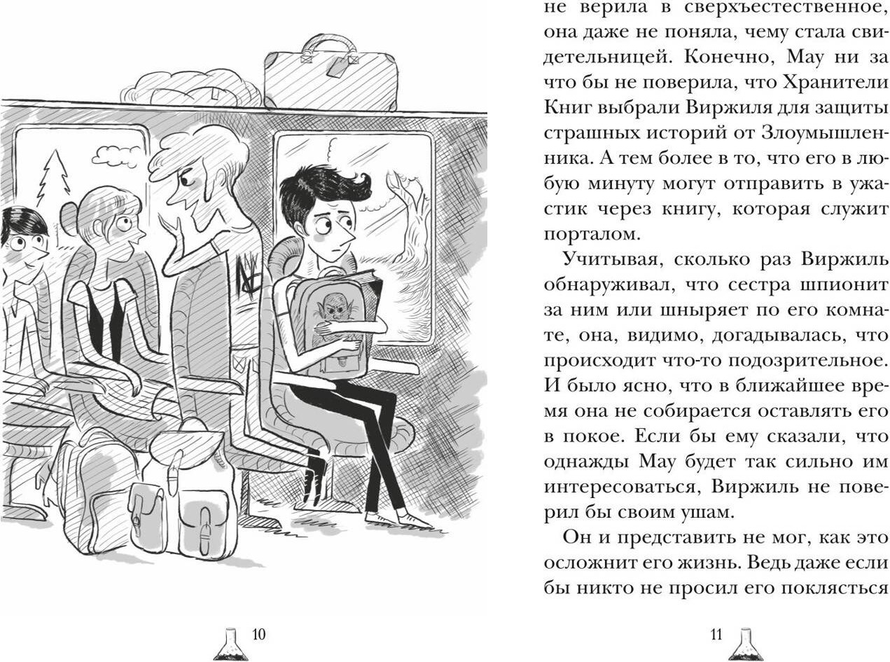 Художественная книга Эксмо Дом доктора Джекила, твердая обложка (Циммерманн Наима) — фото 2