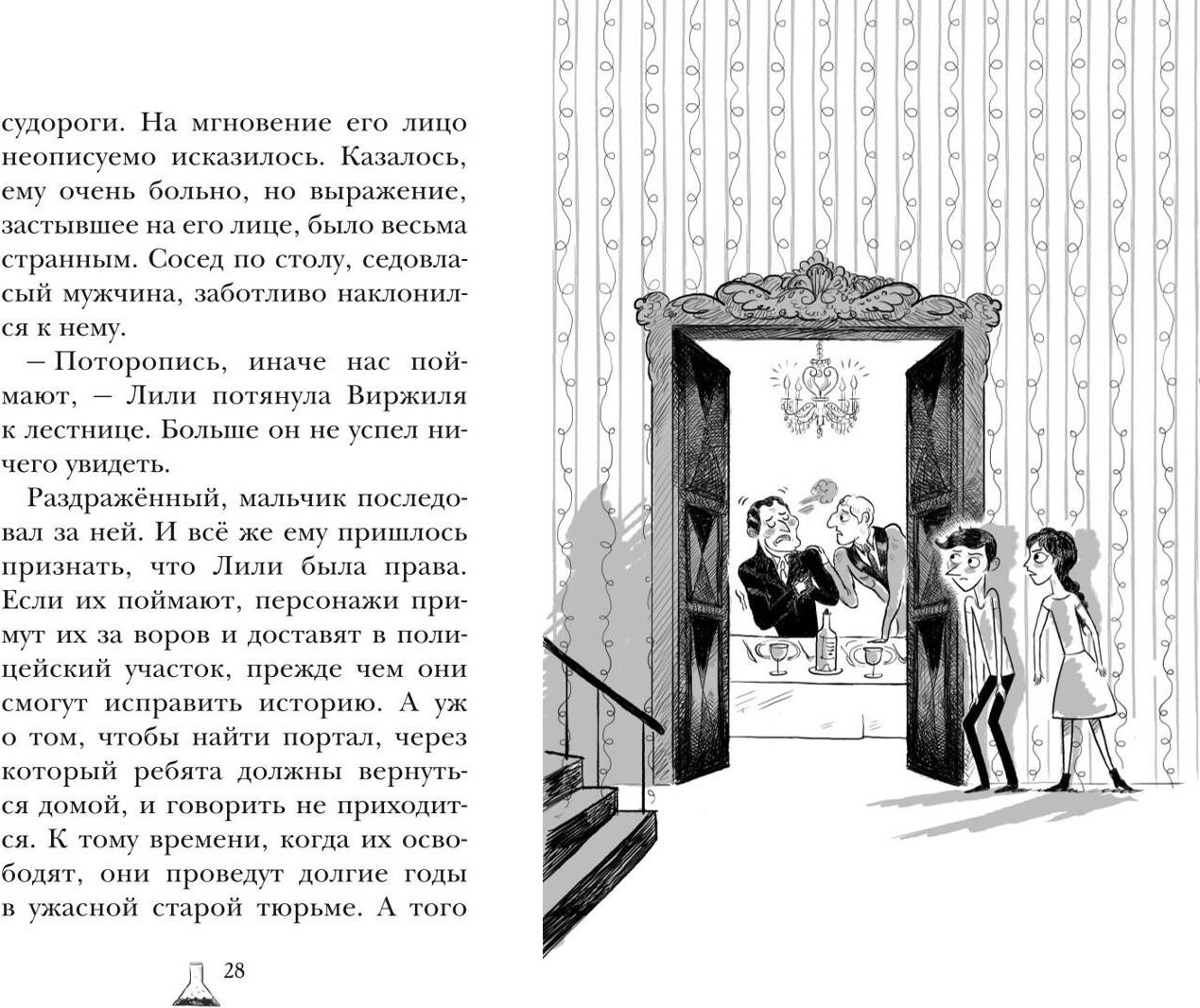 Художественная книга Эксмо Дом доктора Джекила, твердая обложка (Циммерманн Наима) — фото 4