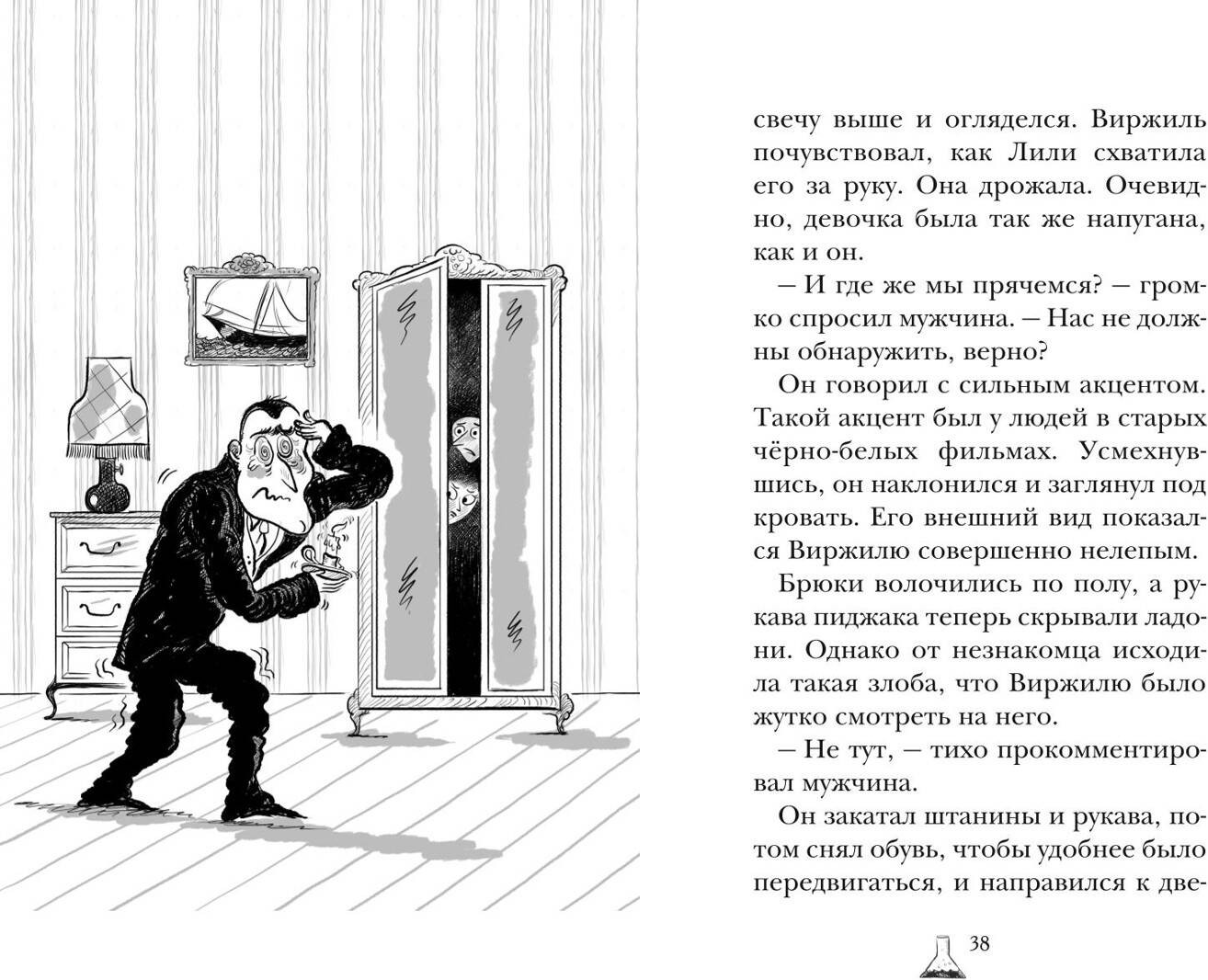 Художественная книга Эксмо Дом доктора Джекила, твердая обложка (Циммерманн Наима) — фото 5