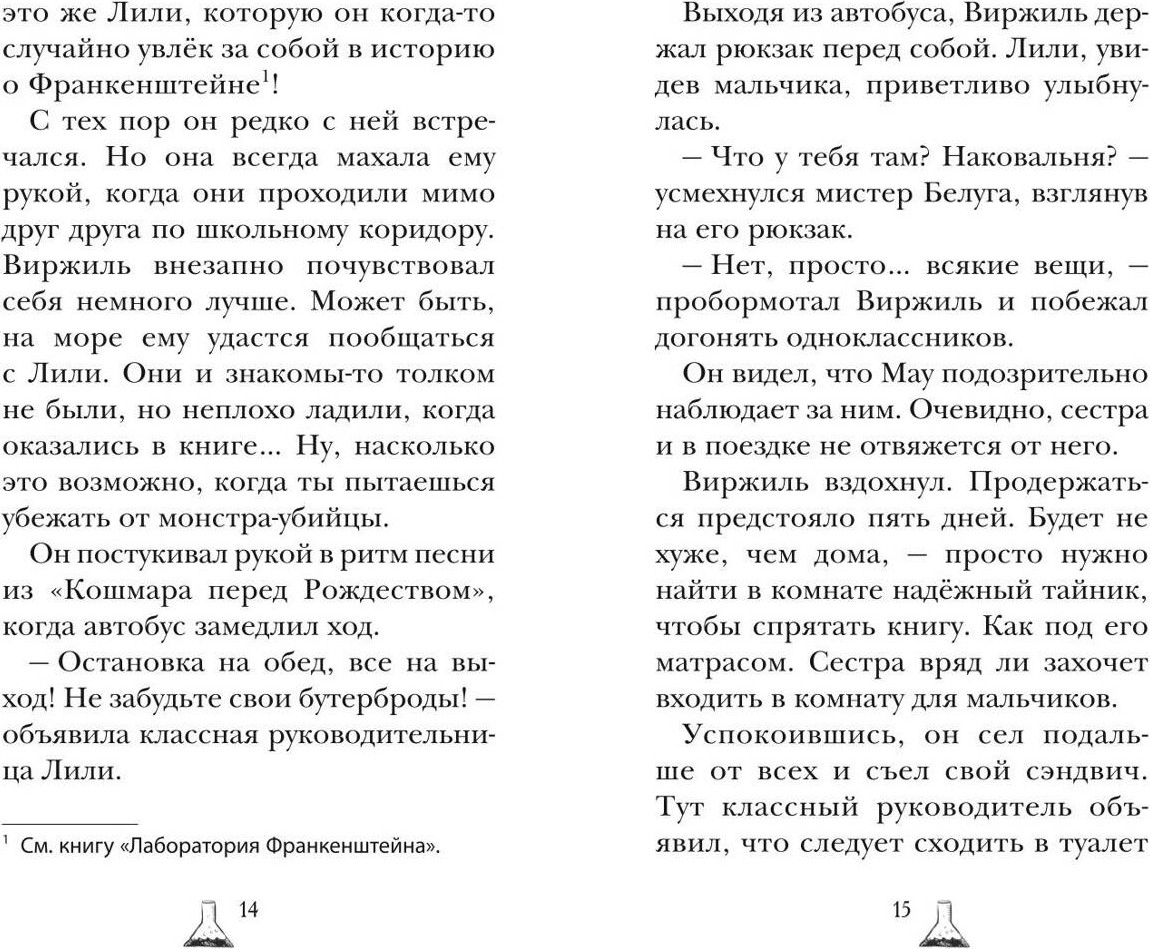 Художественная книга Эксмо Дом доктора Джекила, твердая обложка (Циммерманн Наима) — фото 3