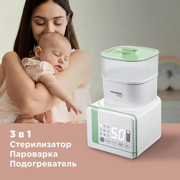 Стерилизатор-подогреватель для бутылочек Redmond BC5204 (белый) — фото 3
