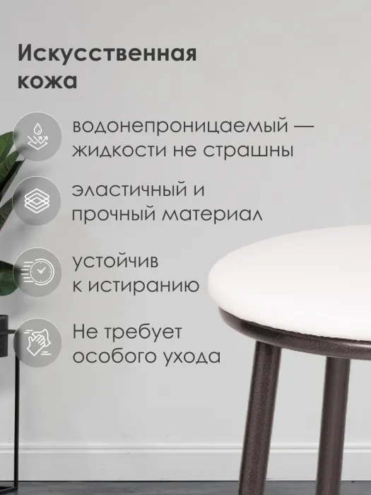 Табурет барный Woodville Drezegomad / 453995 (белый/темный мусс) — фото 2