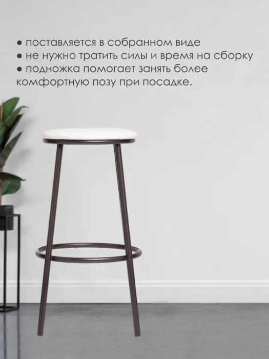 Табурет барный Woodville Drezegomad / 453995 (белый/темный мусс) — фото 3