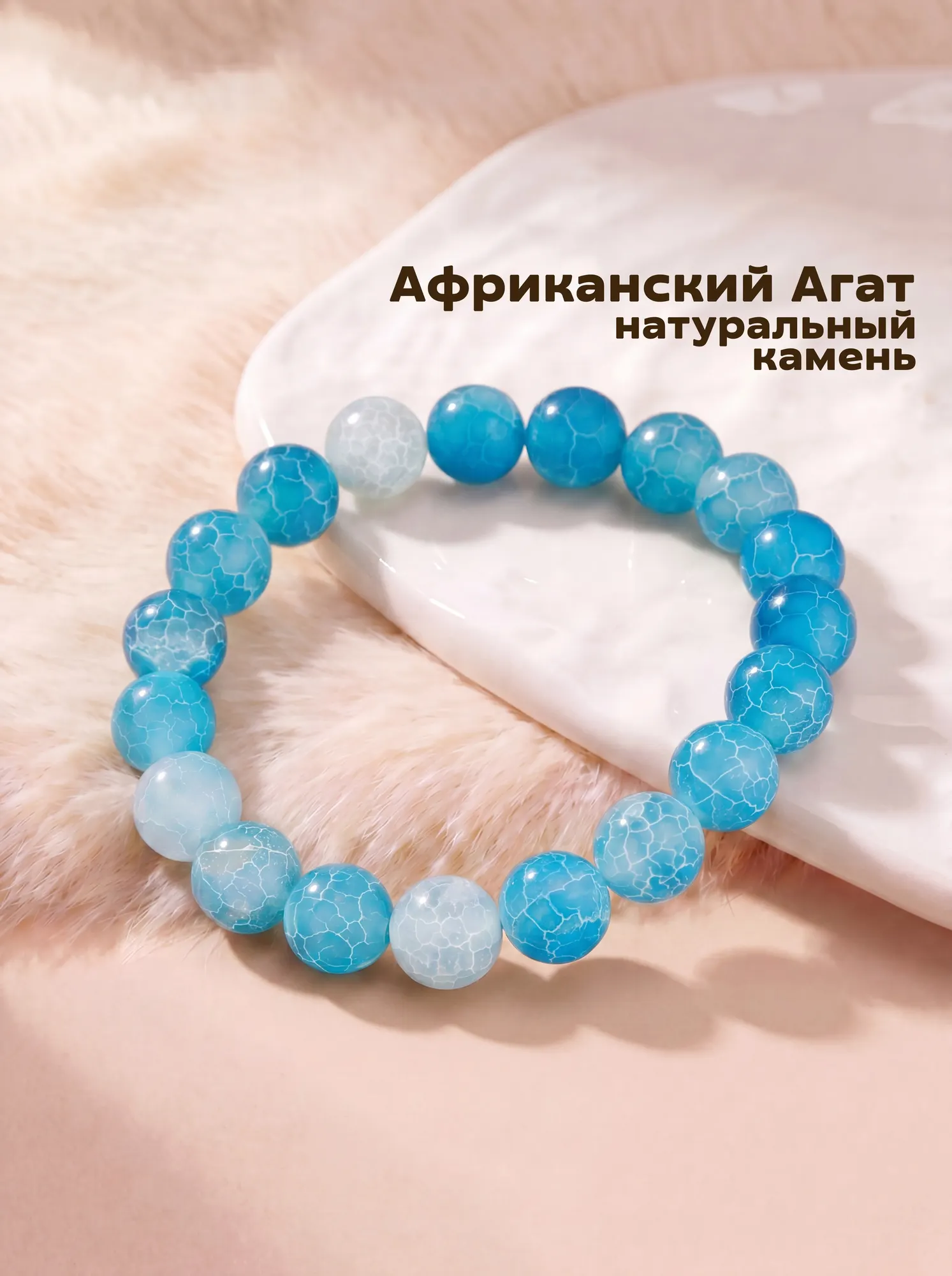 Браслет Wolves Агат Африканский матовый 6549 (р.19, голубой)