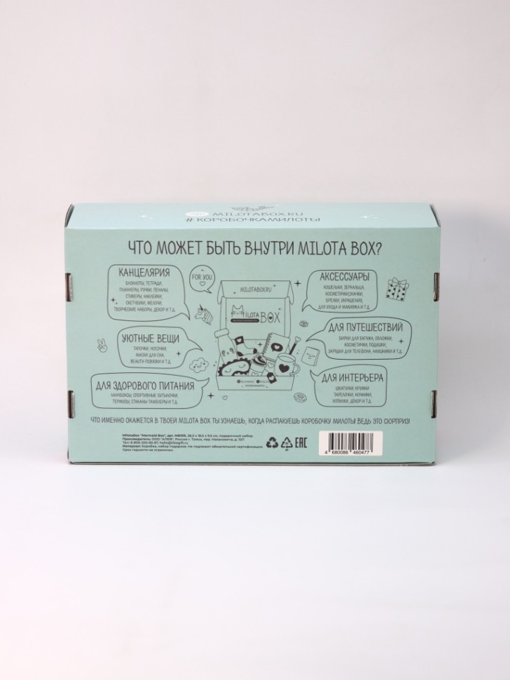 Подарочный набор ILikeGift MilotaBox Mermaid Box / MB109 — фото 6