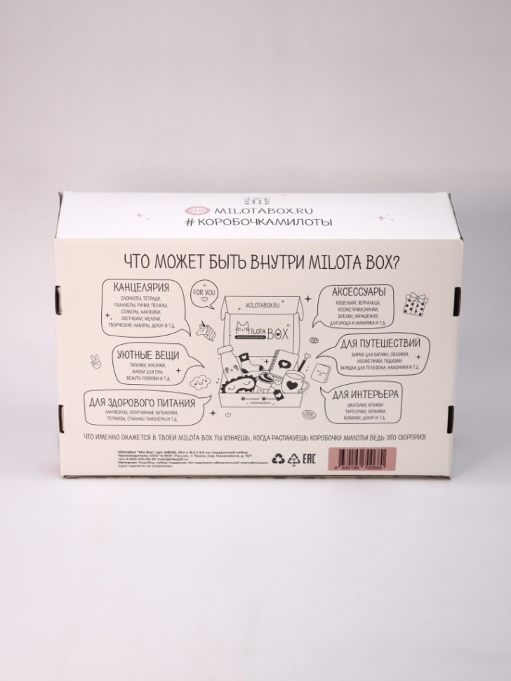 Подарочный набор ILikeGift MilotaBox Mix Box / MB120 — фото 5