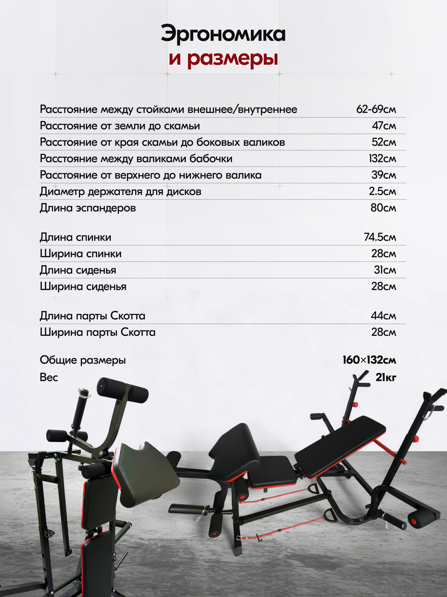 Скамья многофункциональная Sundays Fitness LD0133 — фото 6