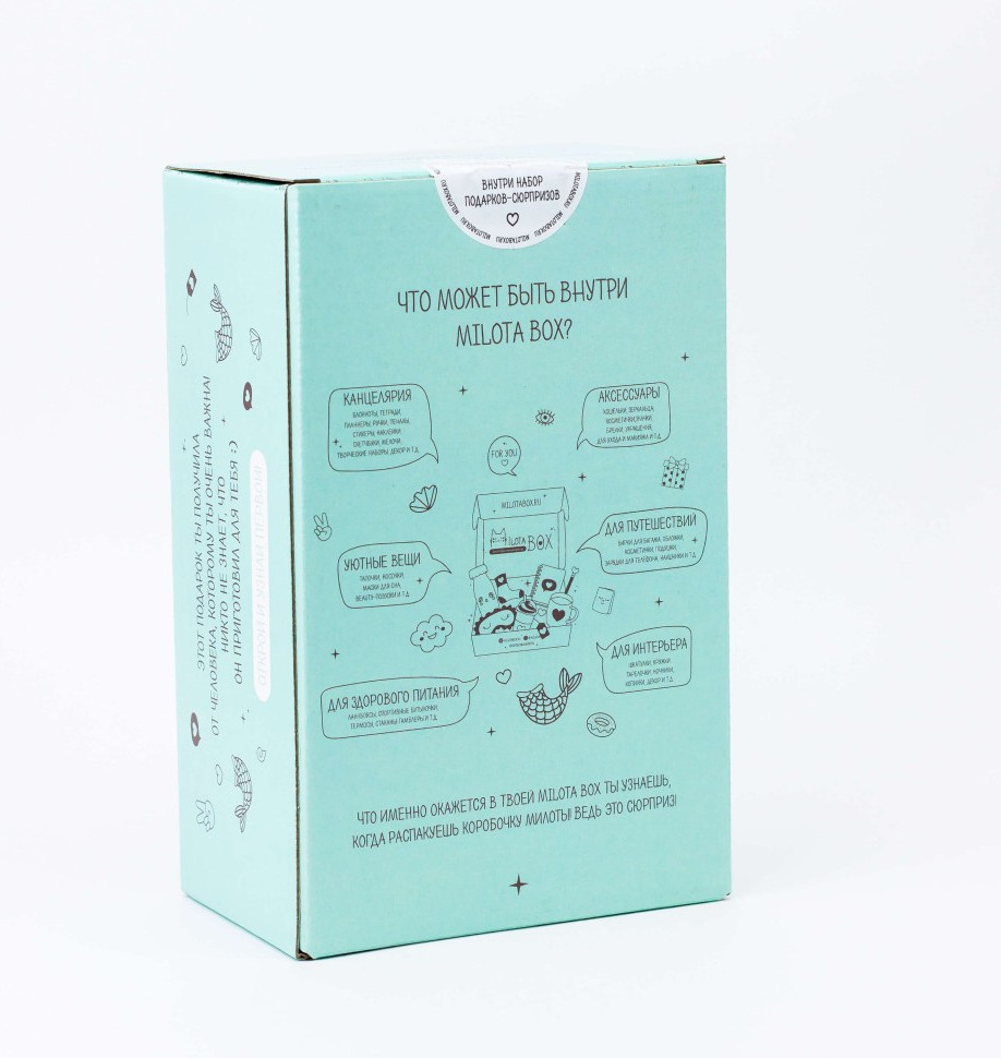 Подарочный набор ILikeGift MilotaBox Mermaid Mini / MBS014 — фото 2