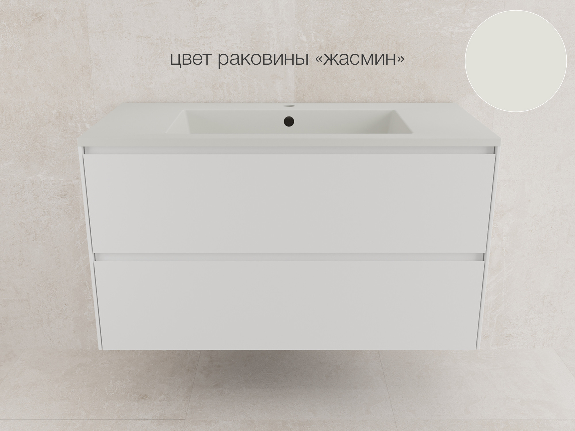 Тумба под умывальник Symbolite Лима 100 Line Plus 2 ящика (подвесная, белый матовый) — фото 6