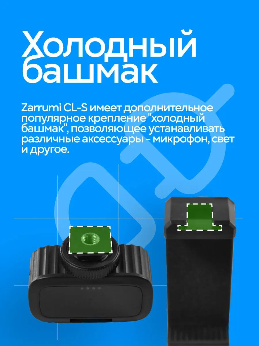 Держатель для смартфонов Zarrumi CL-S — фото 3