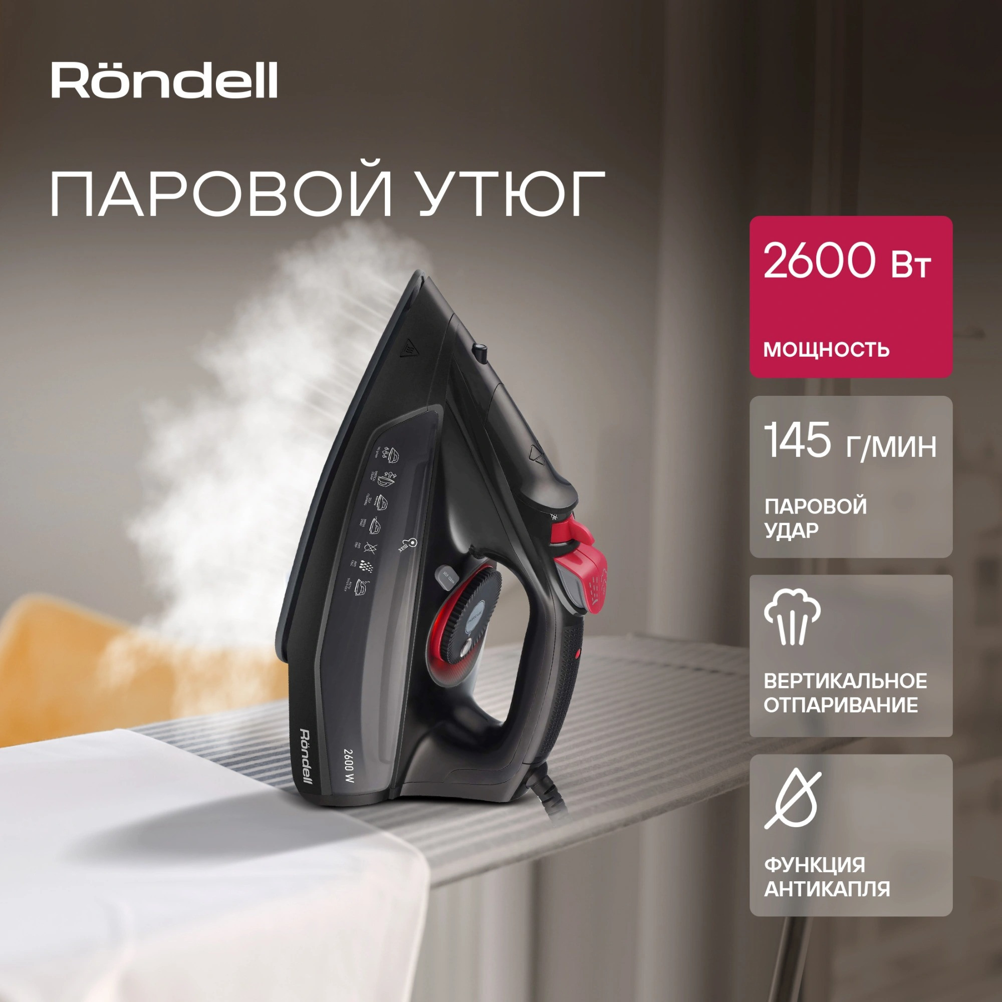 Утюг Rondell RDE-2000 — фото 6