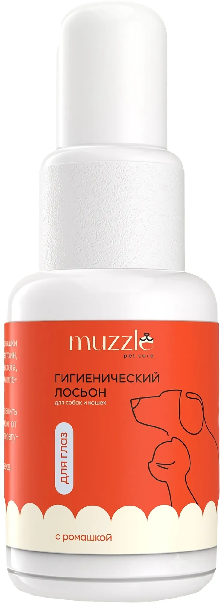 Средство для ухода за глазами животных Muzzle Очищающий лосьон для собак и кошек / LDG30 (30мл)