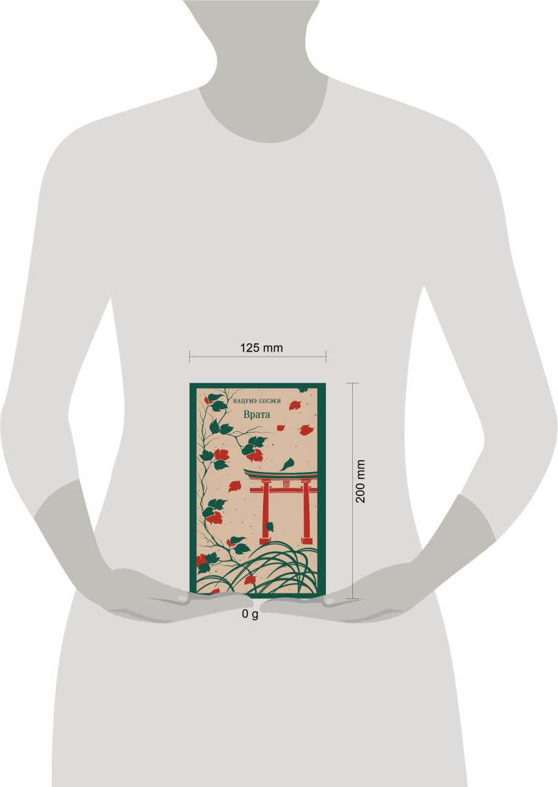 Художественная книга Эксмо Врата (Нацумэ С. 9785042110696) — фото 4
