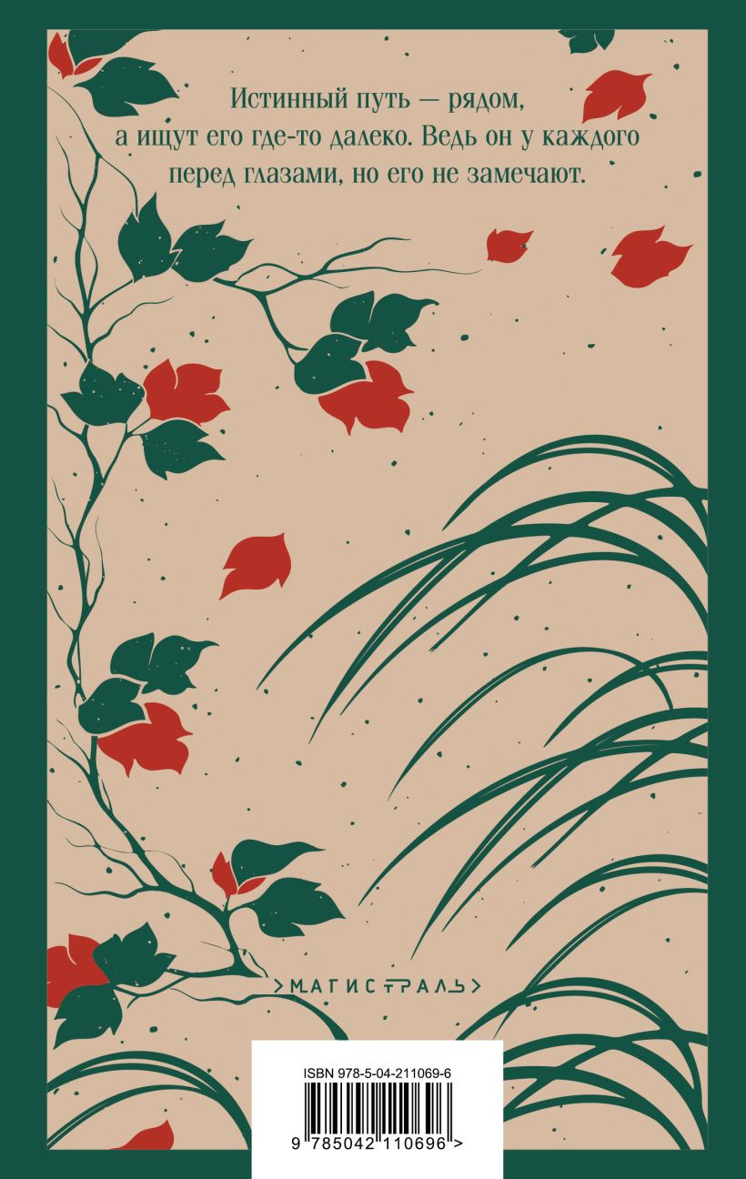 Художественная книга Эксмо Врата (Нацумэ С. 9785042110696) — фото 2