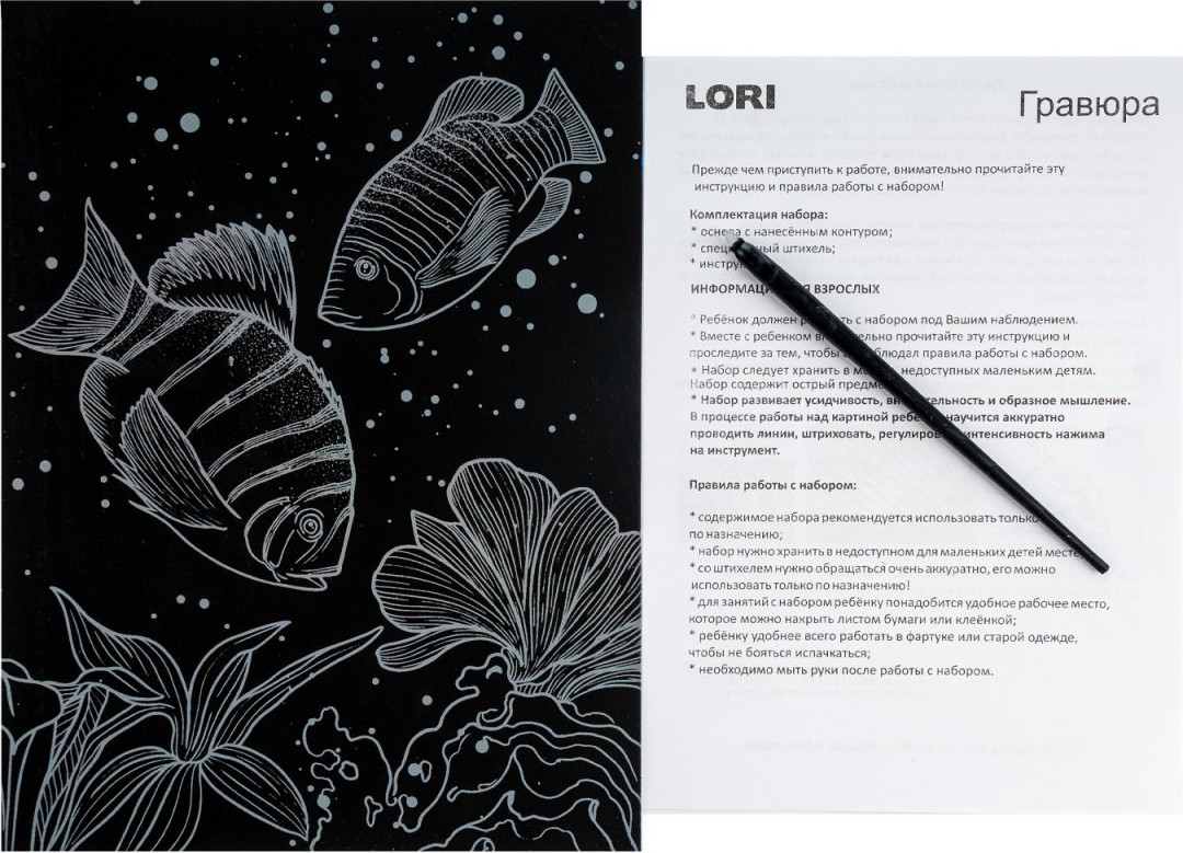 Гравюра Lori Скретчинг. Морские обитатели. Рифовые рыбки / Гр-844 — фото 4