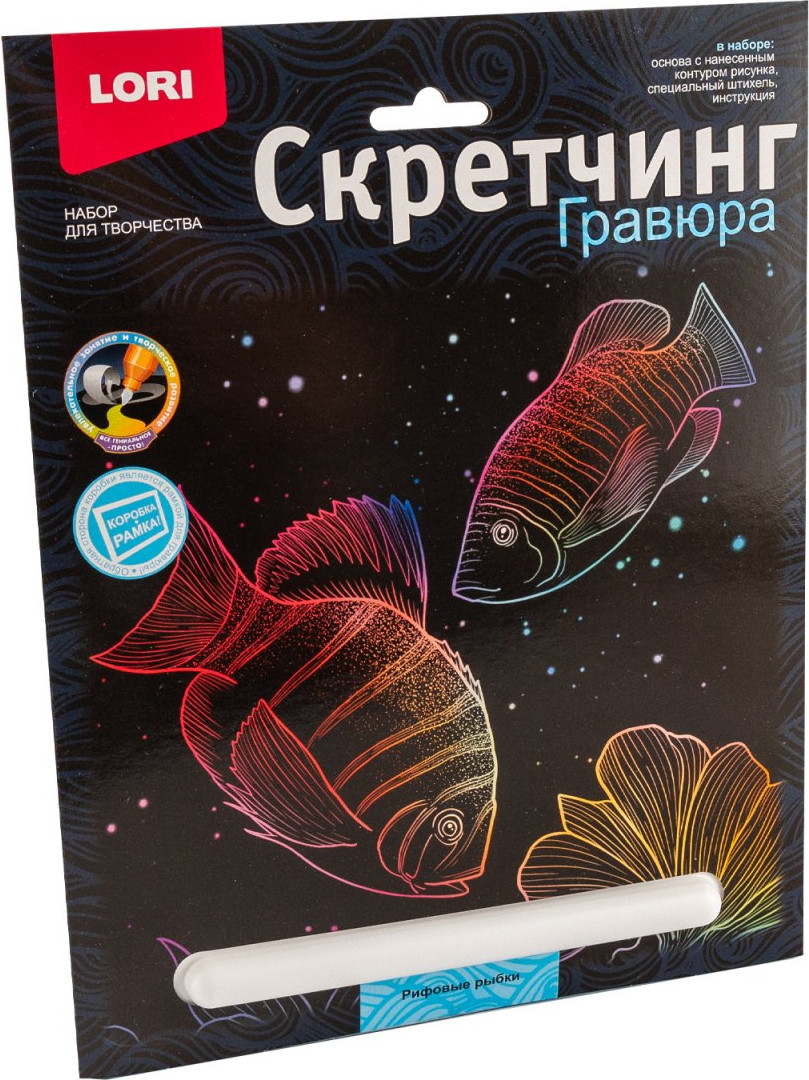 Гравюра Lori Скретчинг. Морские обитатели. Рифовые рыбки / Гр-844 — фото 2