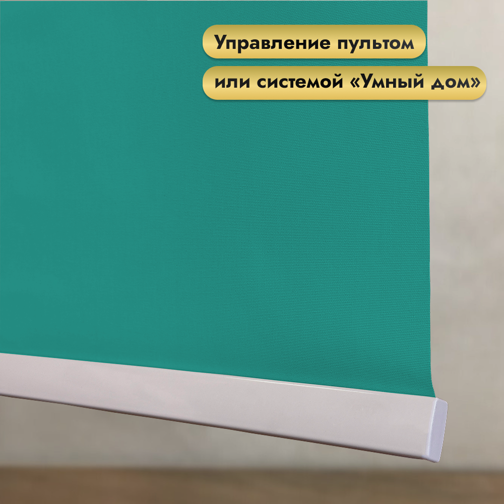 Рулонная электроштора НеоФьюжен Эден 200 110х250 левая (изумрудный, белая фурнитура) — фото 3