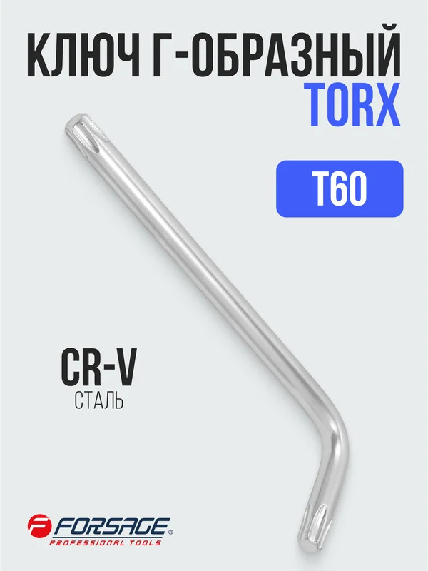 Гаечный ключ Forsage Torx T60 / F-76660 (25409) — фото 2