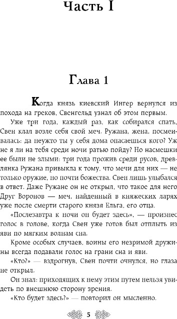 Художественная книга Эксмо Прекраса. Последняя заря, мягкая обложка (Дворецкая Елизавета) — фото 5