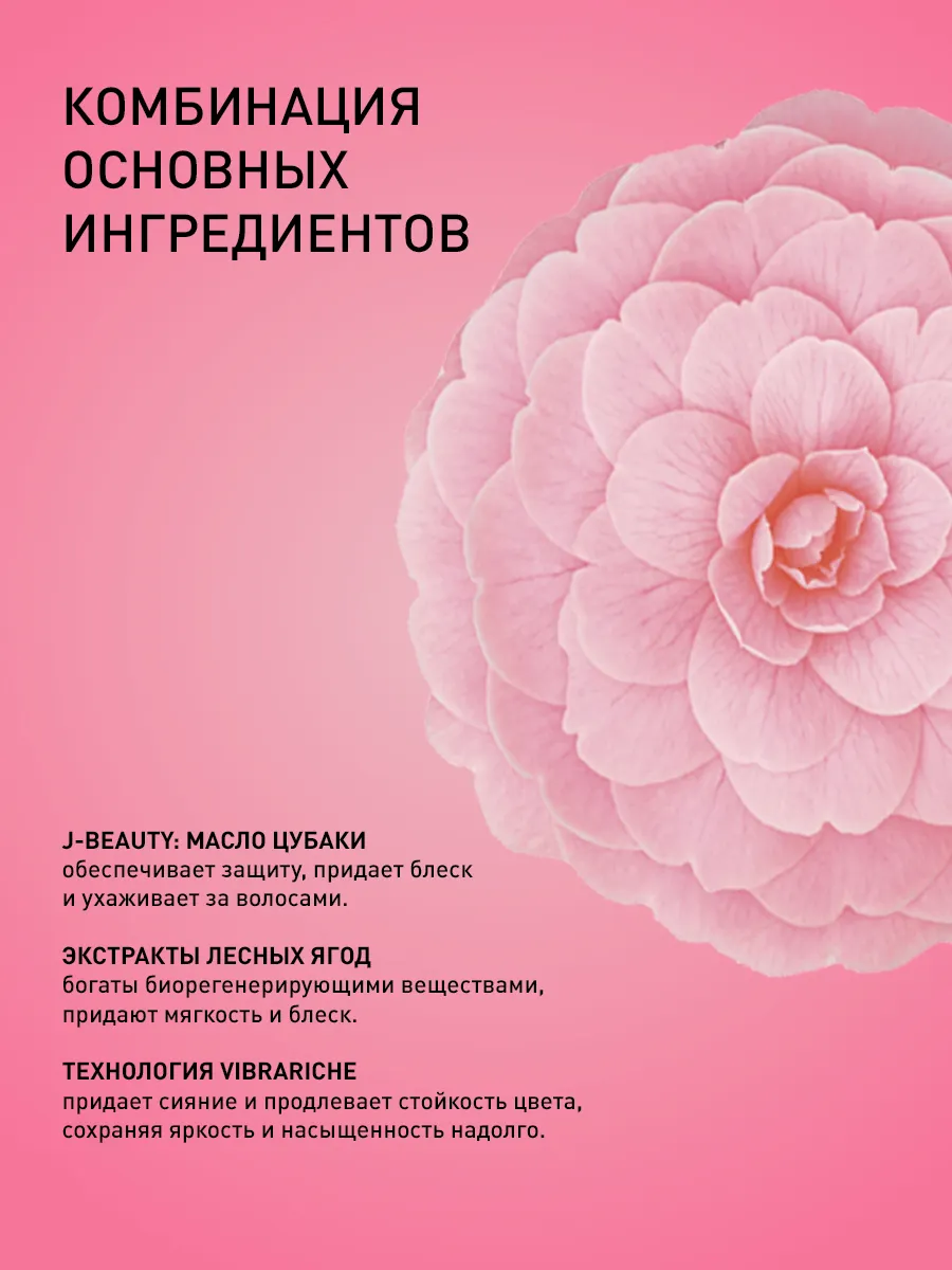 Спрей для волос Selective Professional Oncare Color Block Для стабилизации цвета (275мл) — фото 4